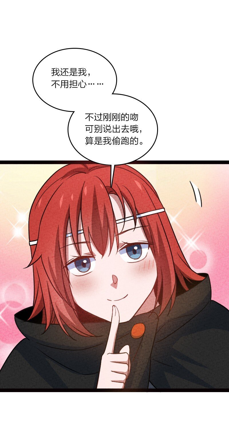 076 偷跑