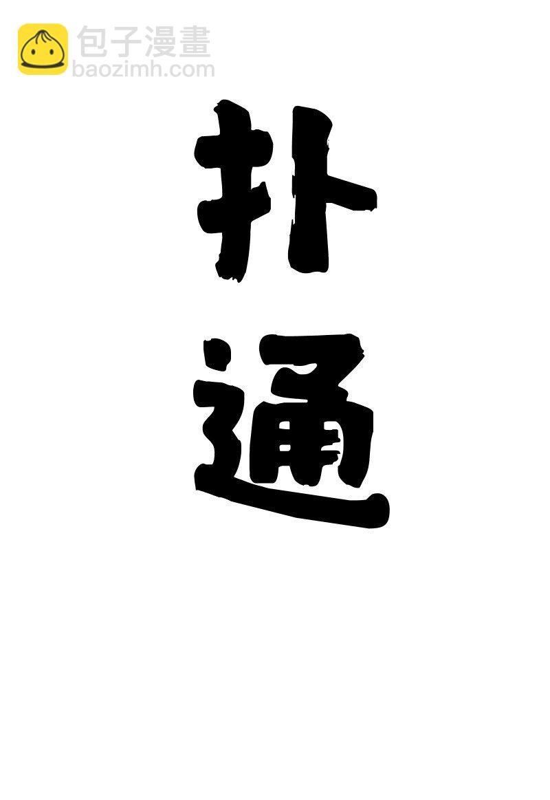 076 偷跑