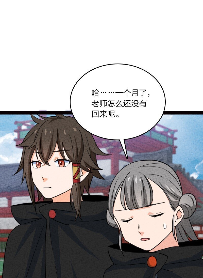 076 偷跑