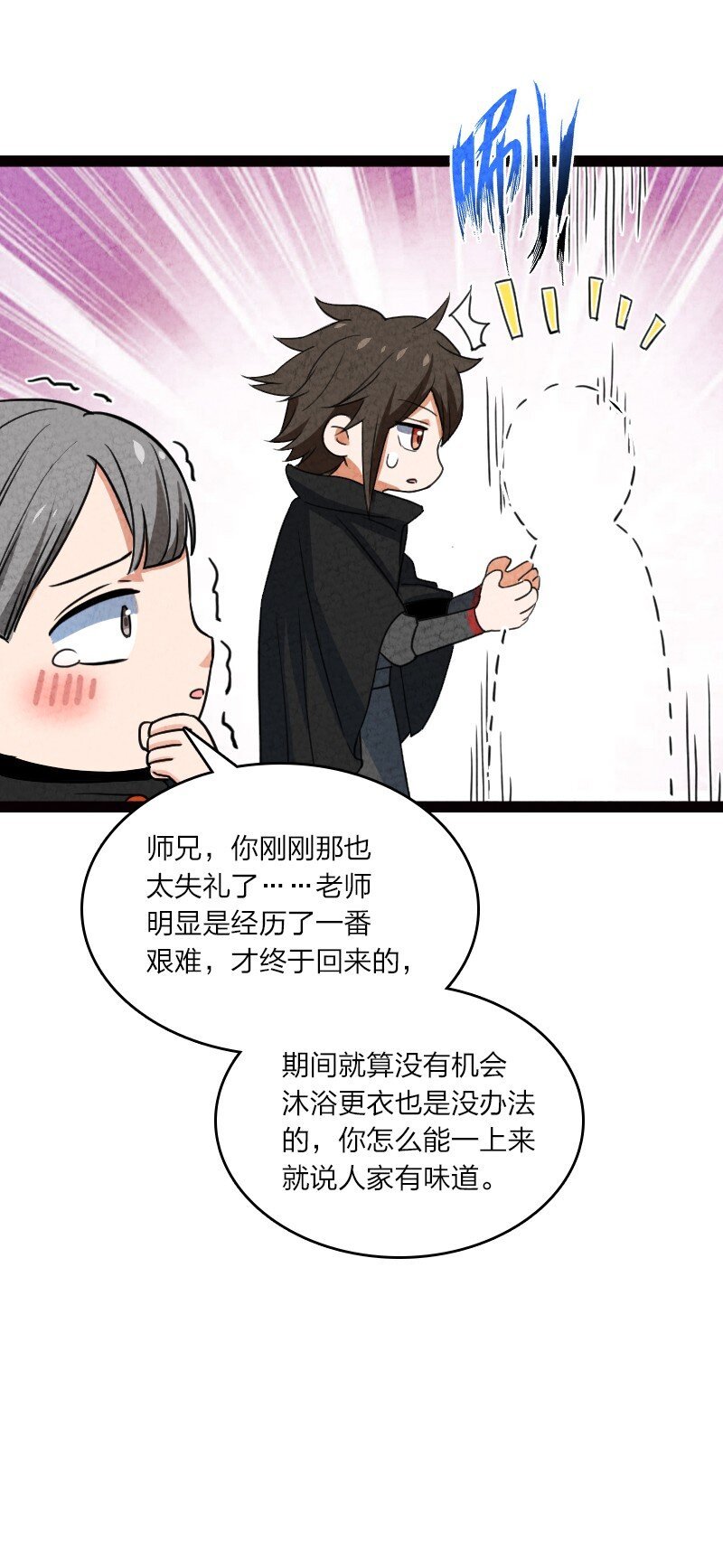 076 偷跑