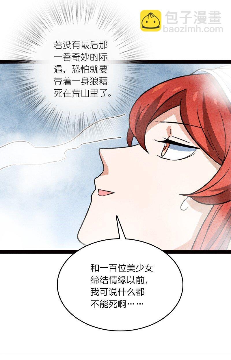 076 偷跑