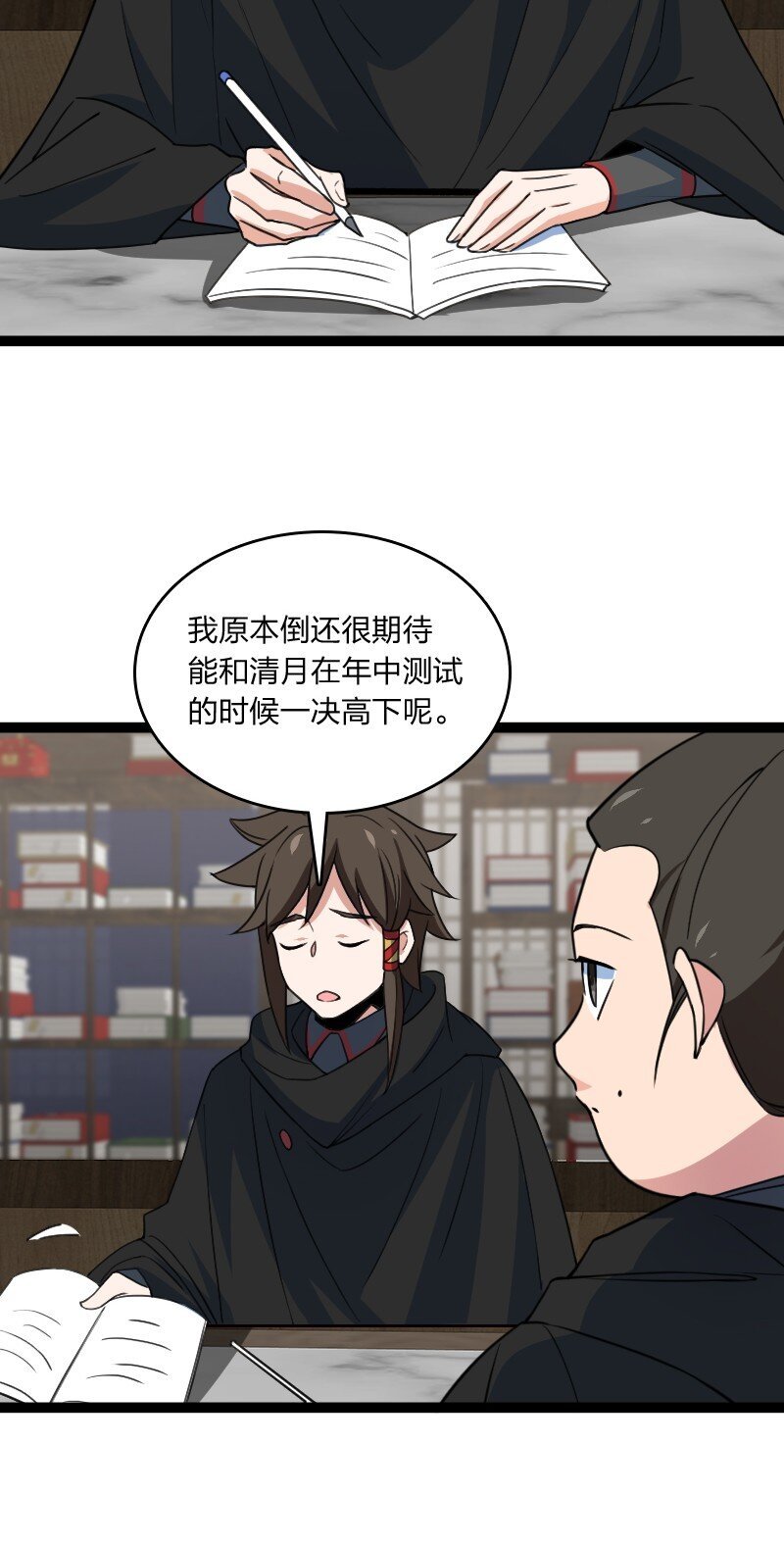 078 量产首席