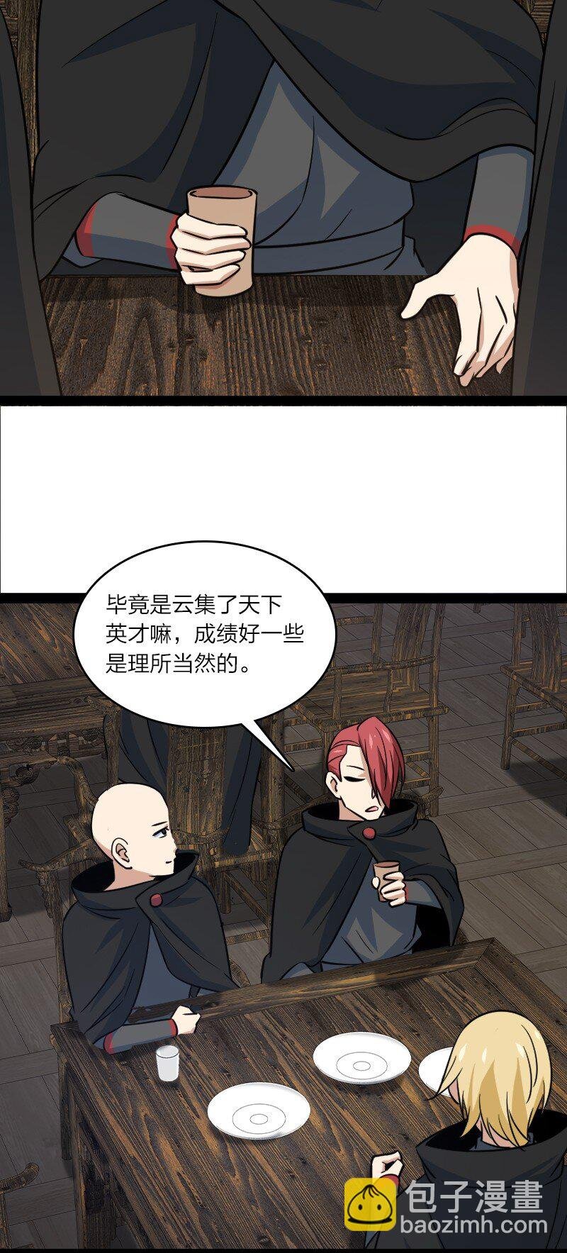 079 齐人之福