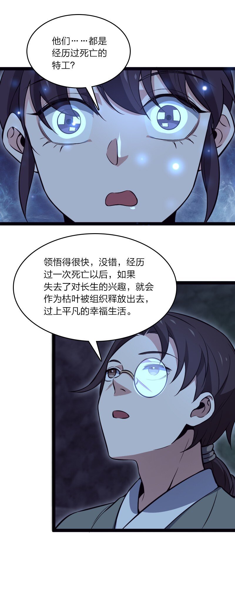 082 长生