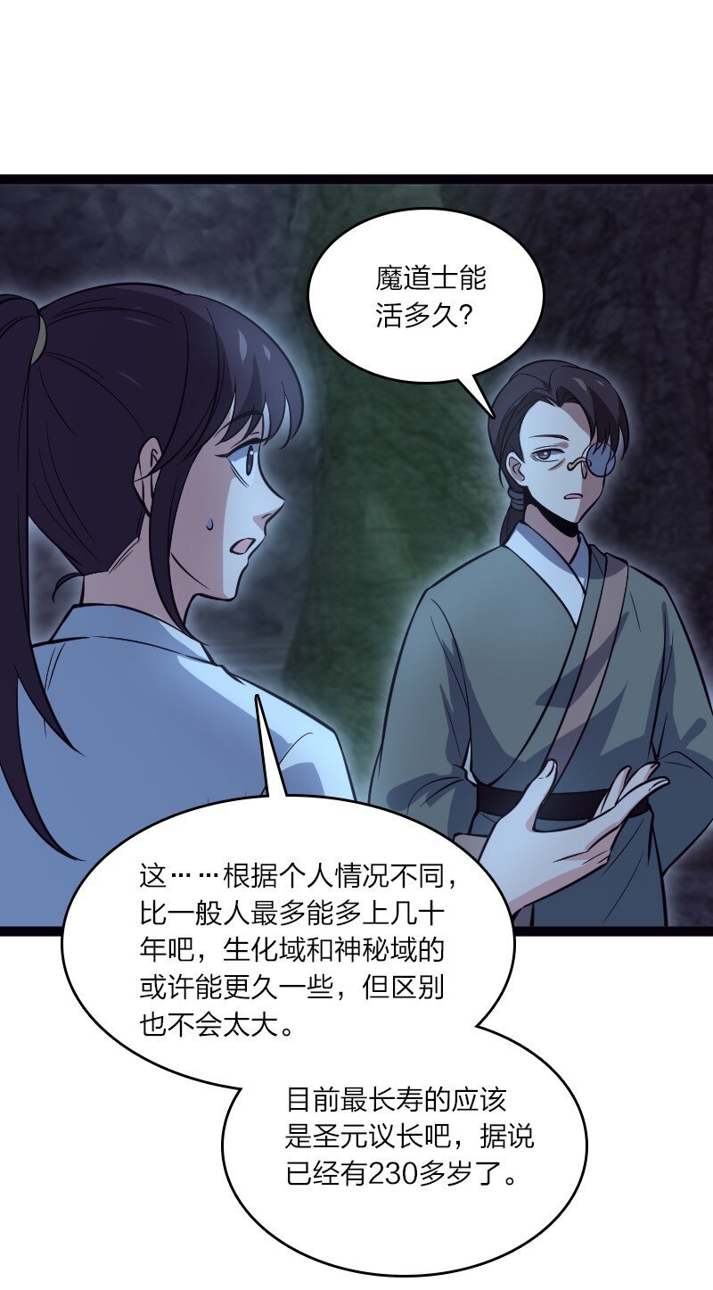 082 长生