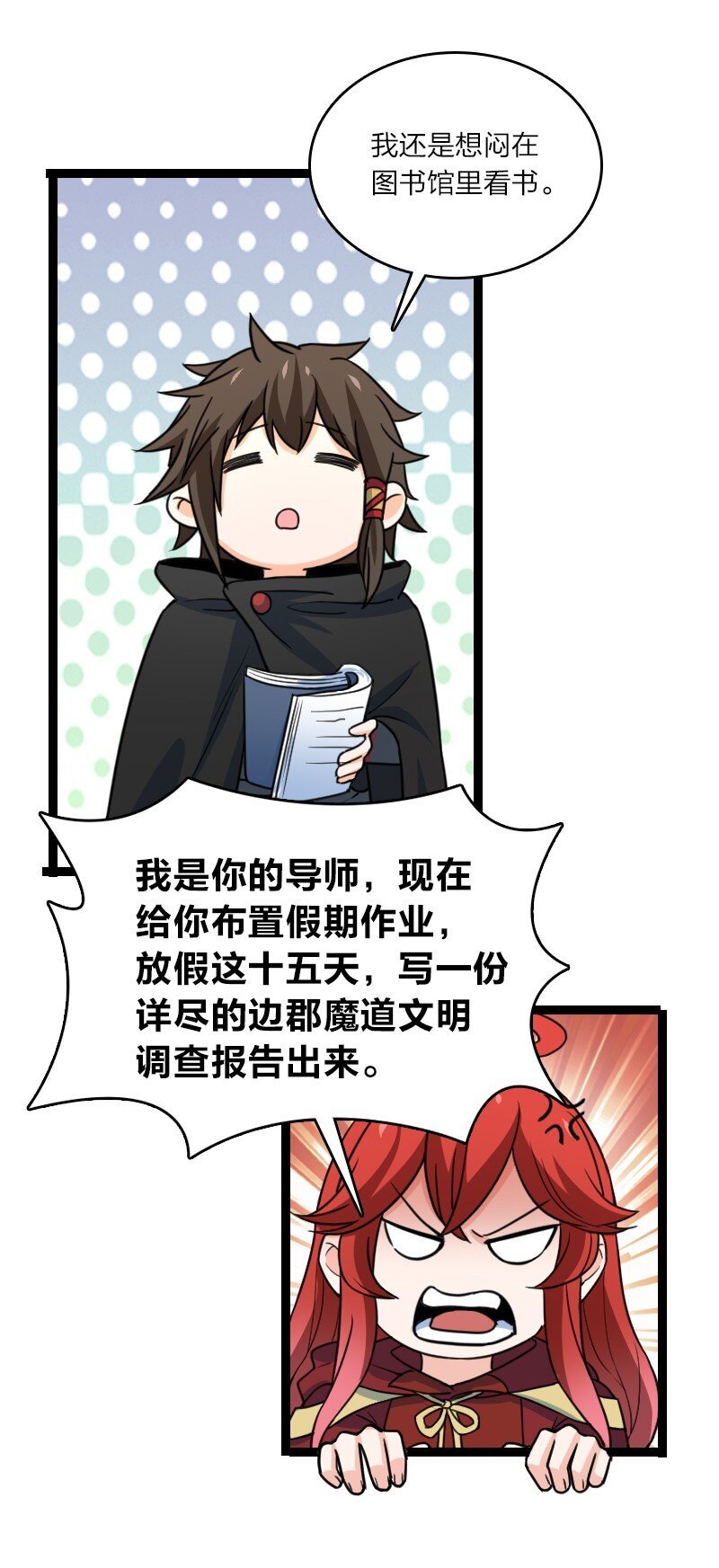 083 边郡之旅