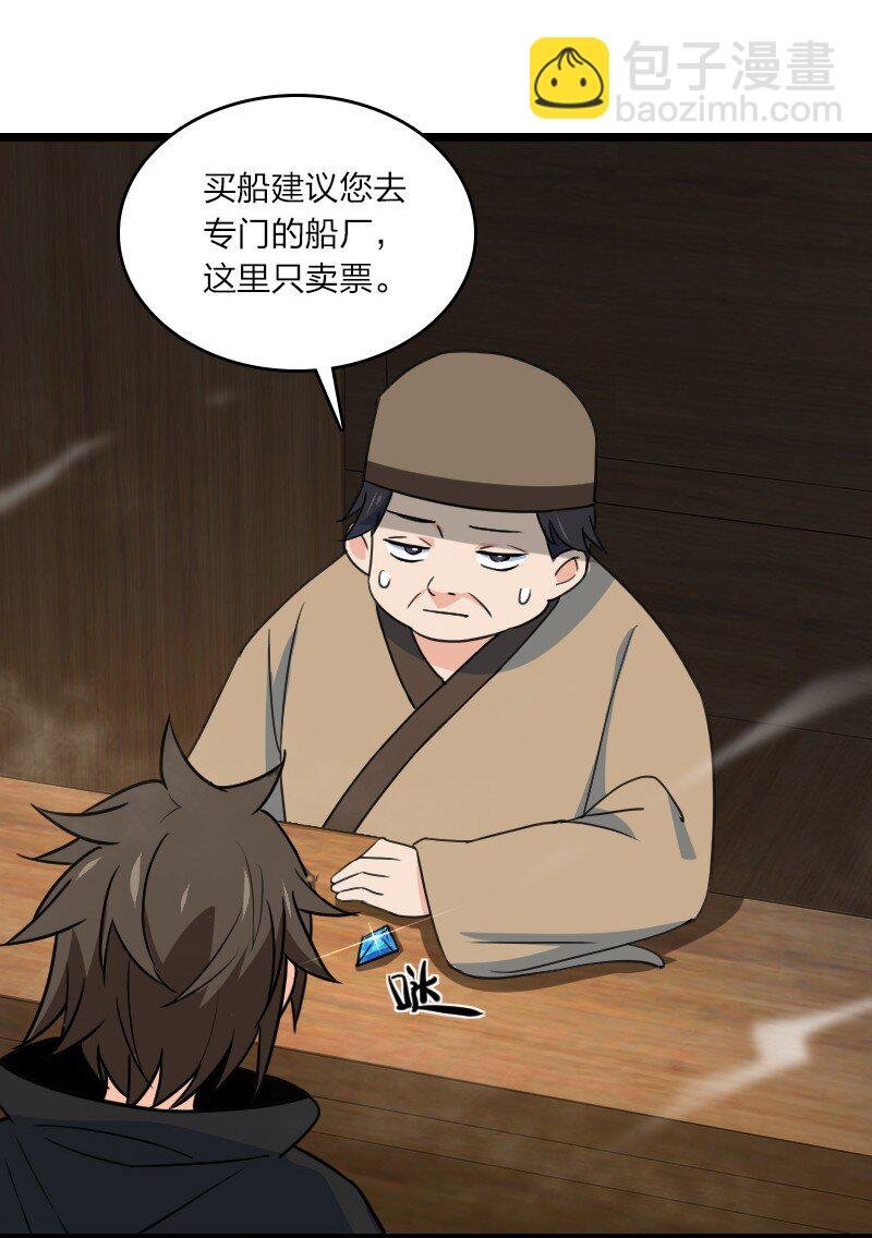 083 边郡之旅