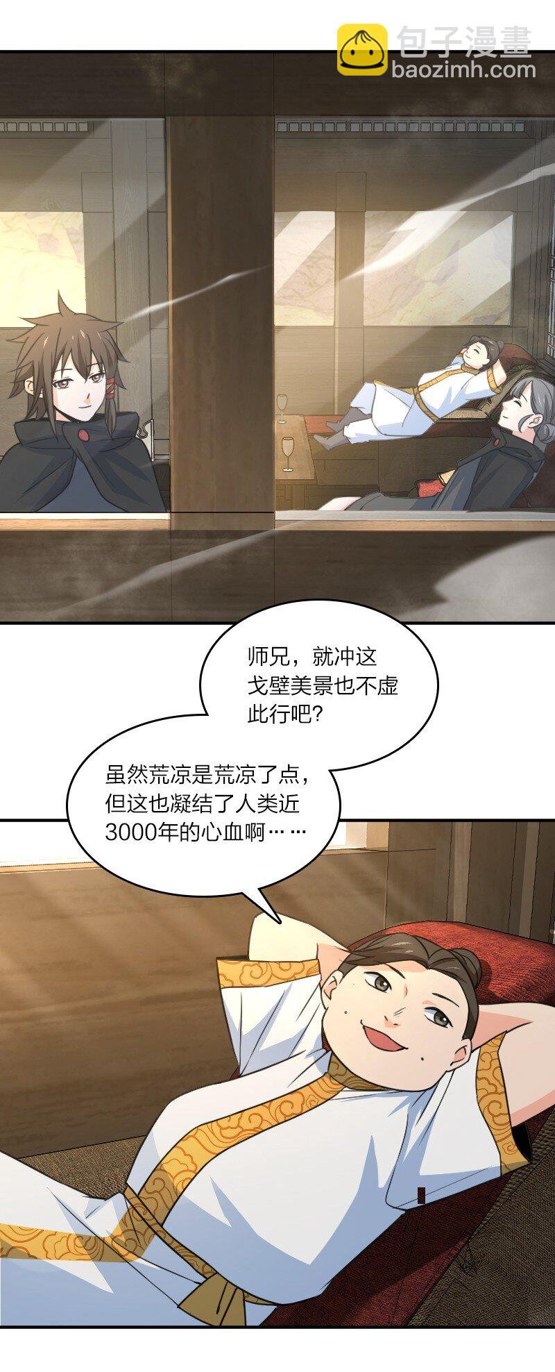 083 边郡之旅