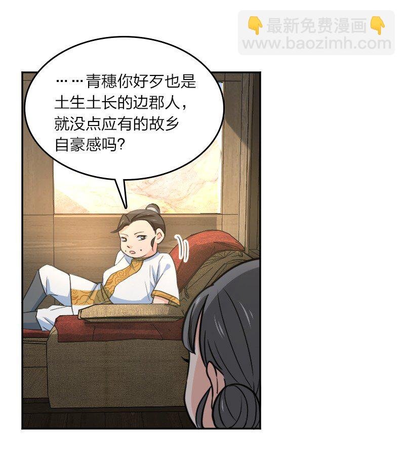 083 边郡之旅