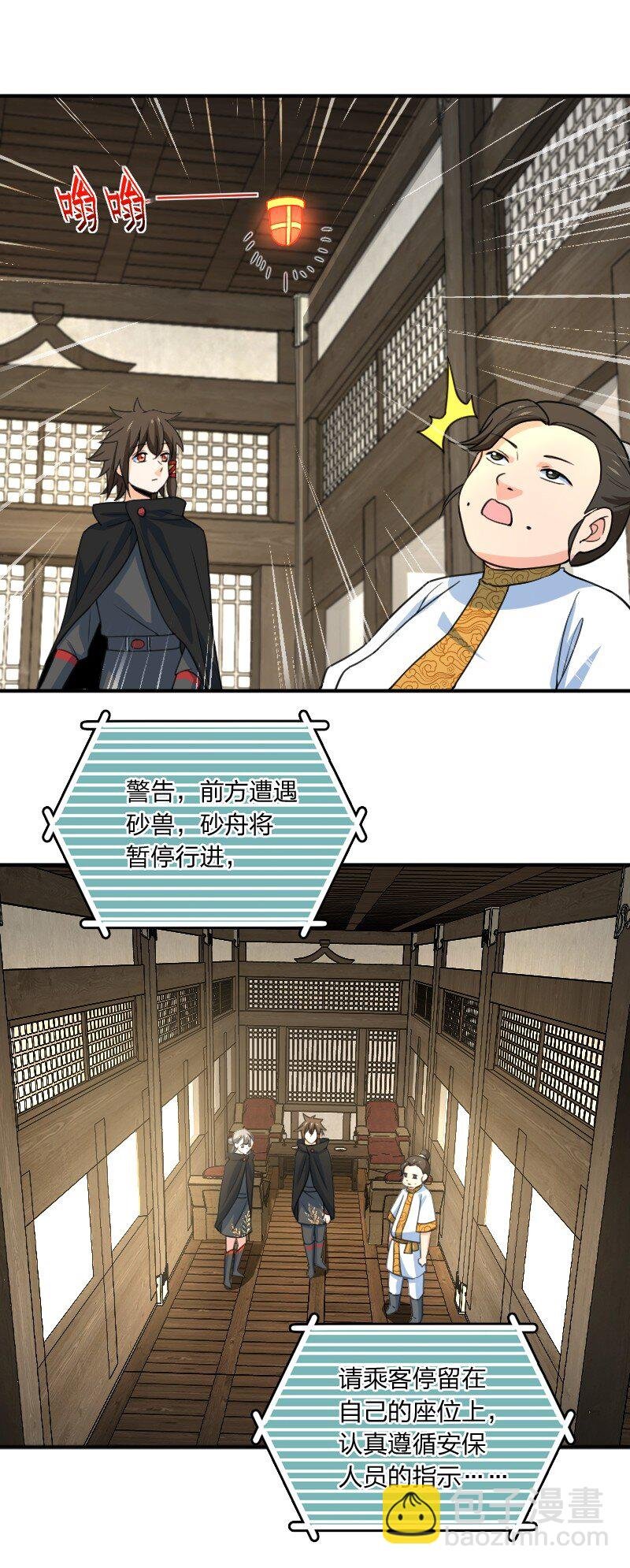 083 边郡之旅