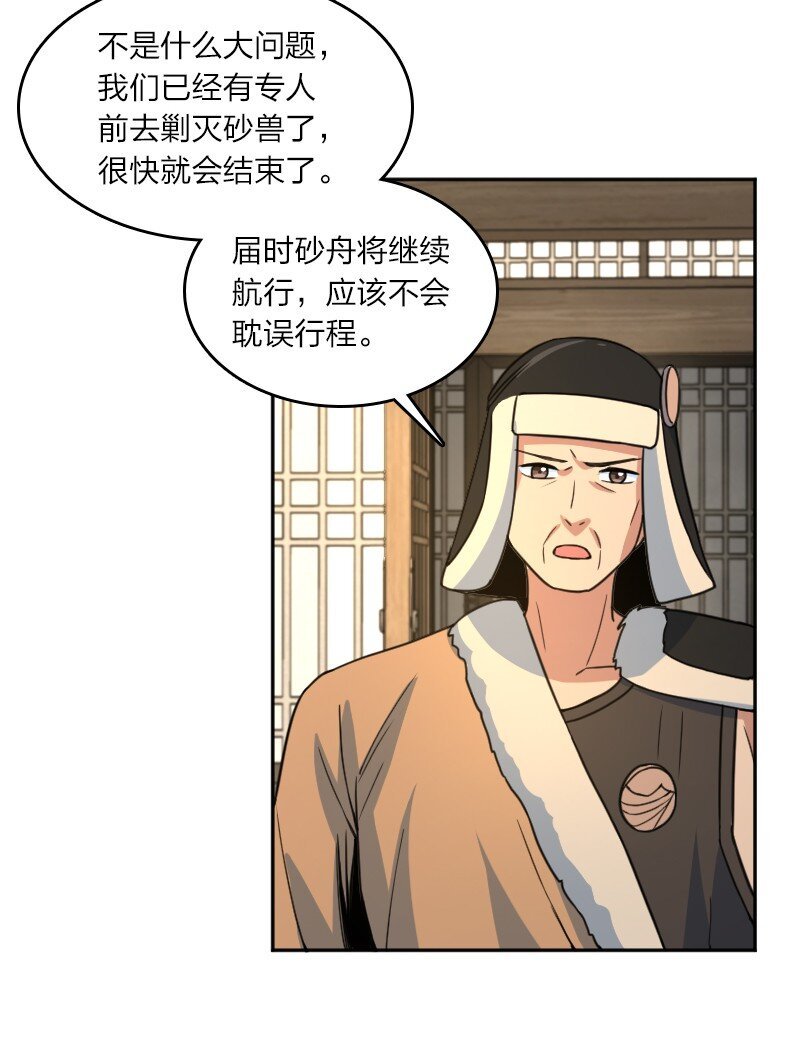 083 边郡之旅