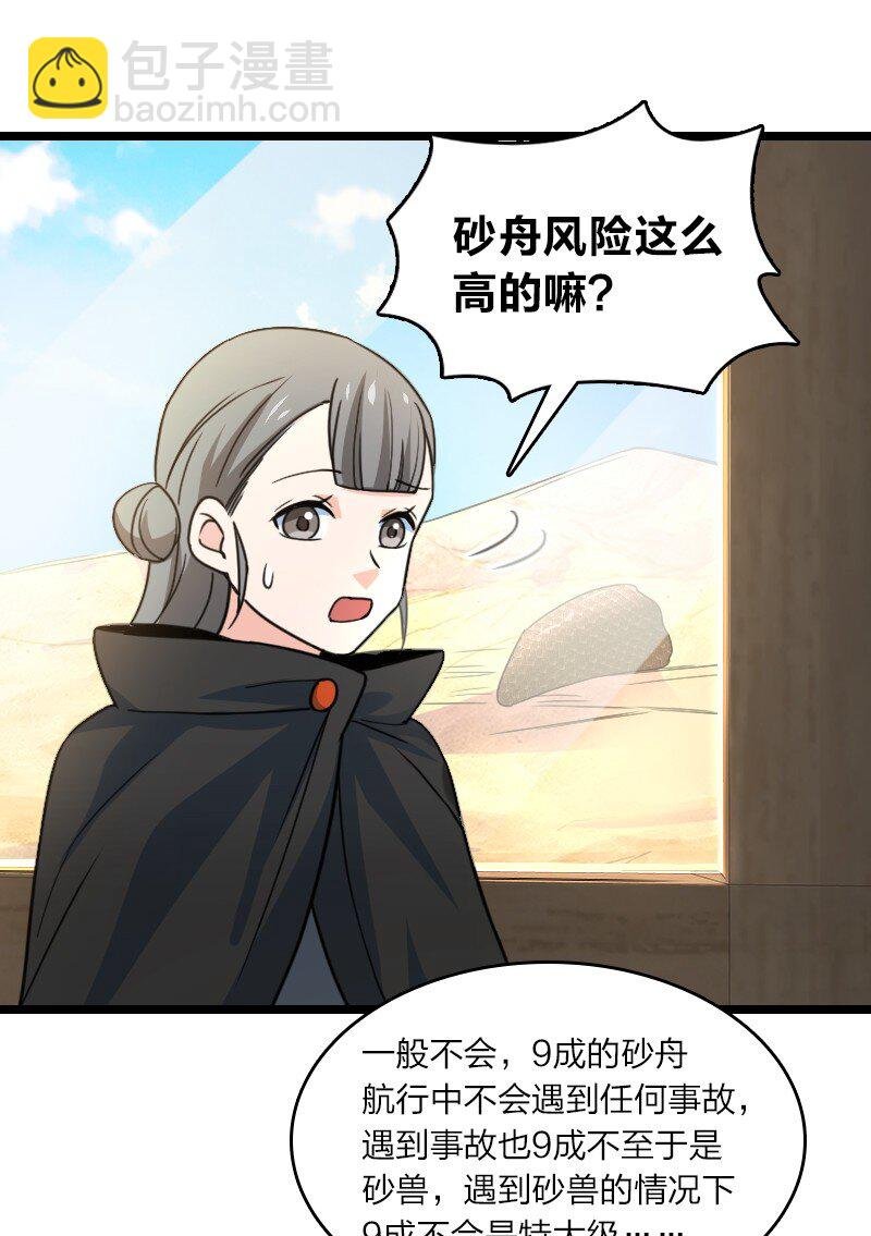 083 边郡之旅