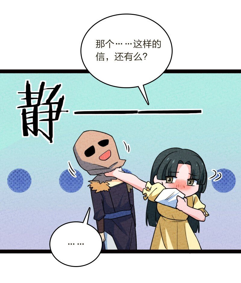 066 情书