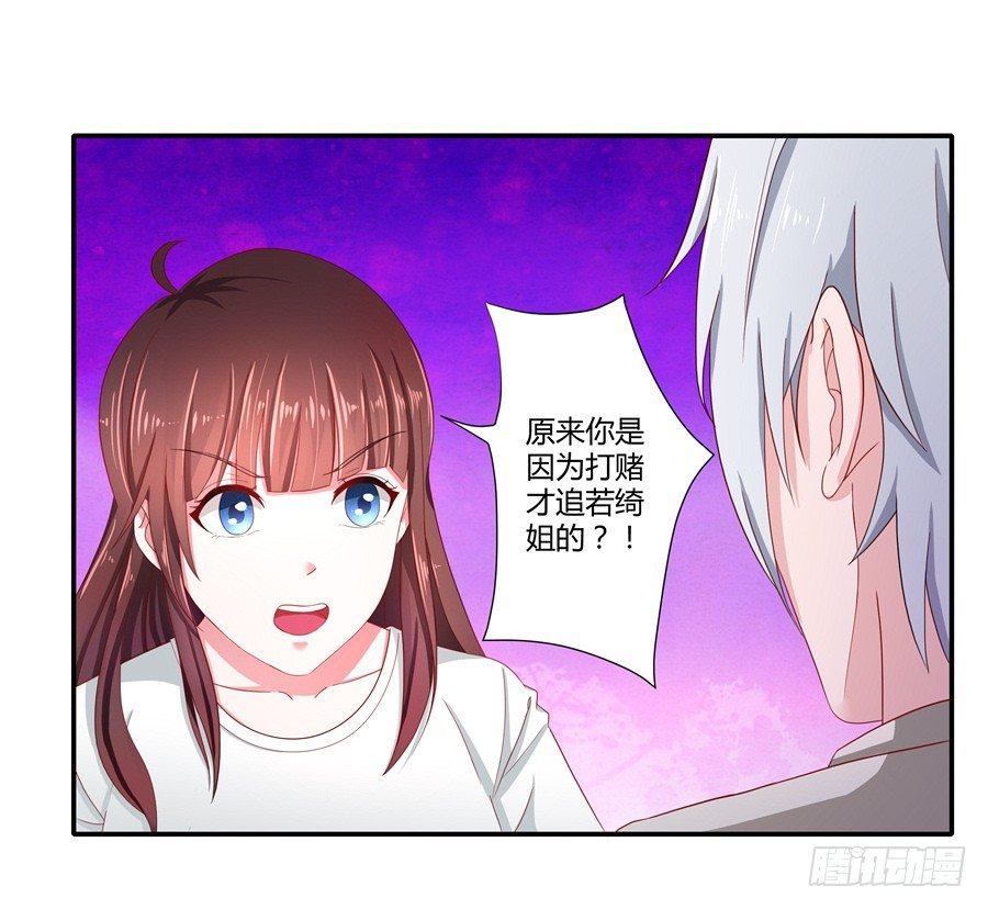 11.初起疑心