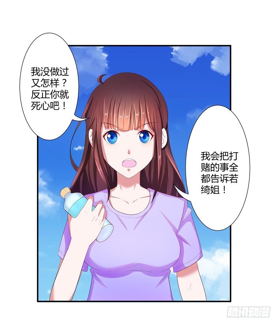 12.威胁封口
