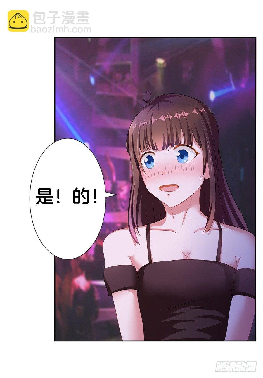 18.夜店探秘