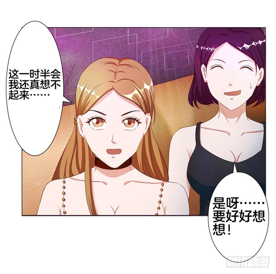 18.夜店探秘