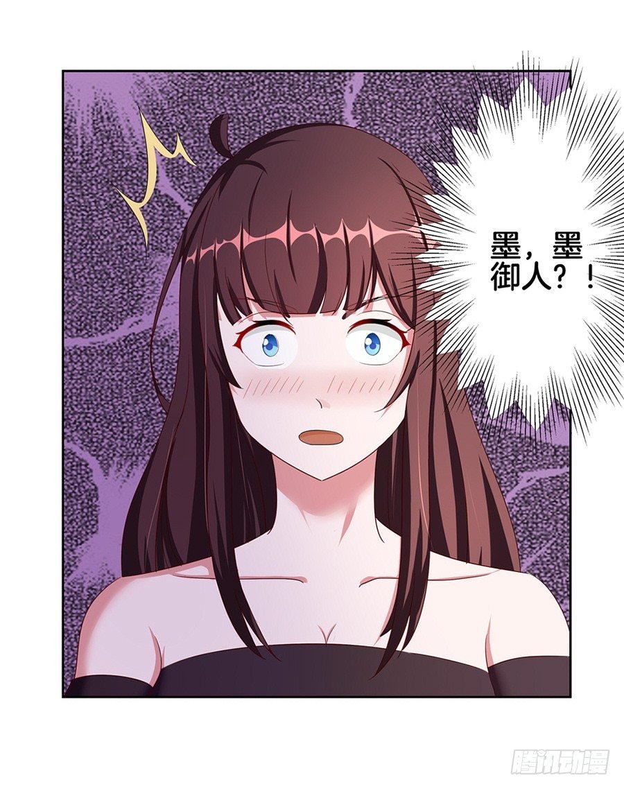 19.墨御人的怀抱