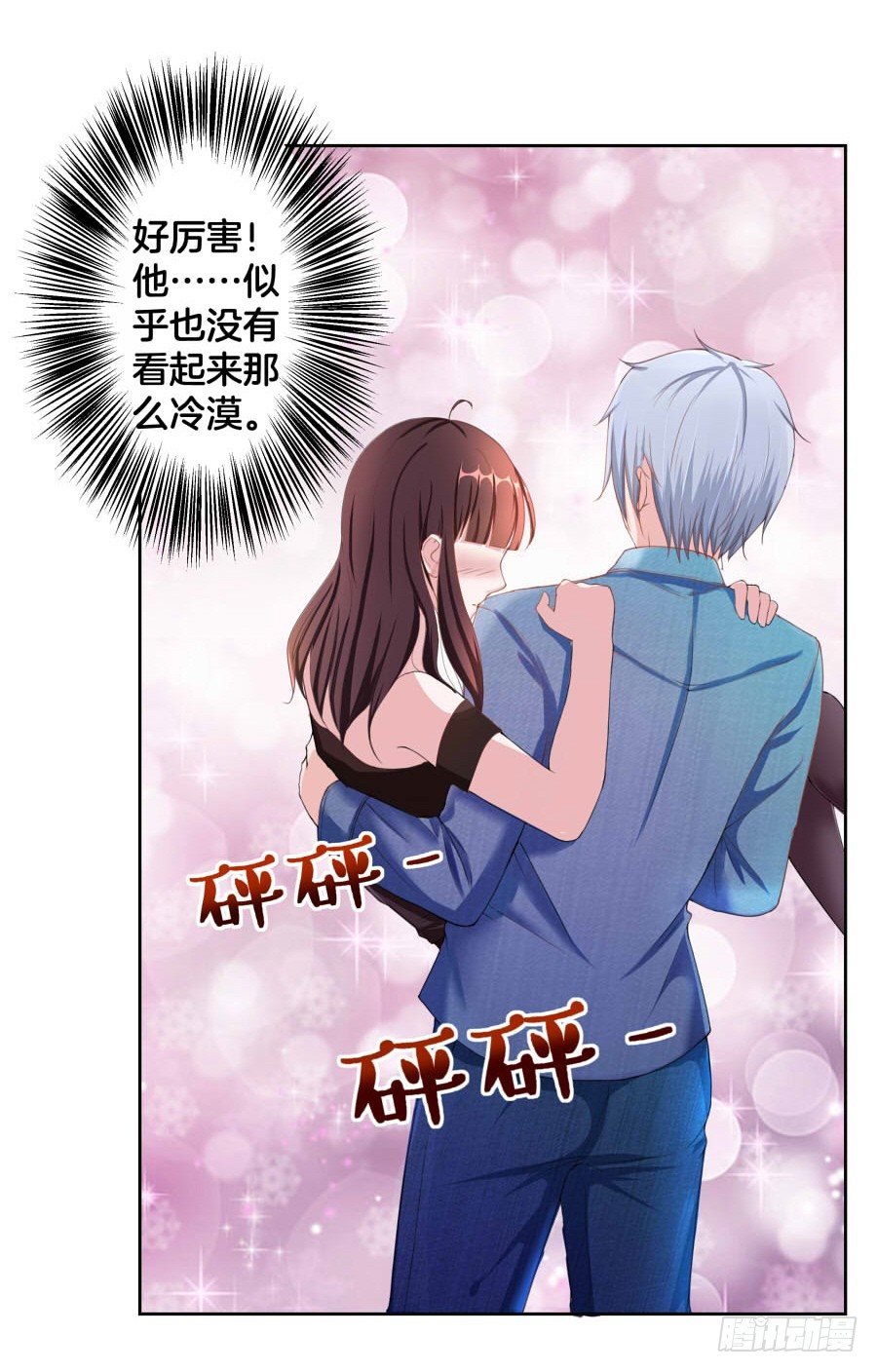 19.墨御人的怀抱
