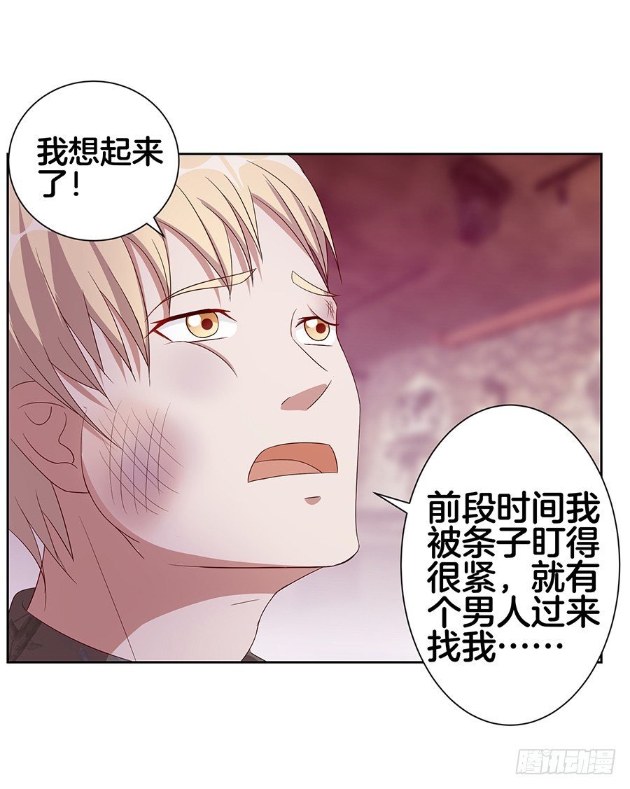 20.真相居然是……