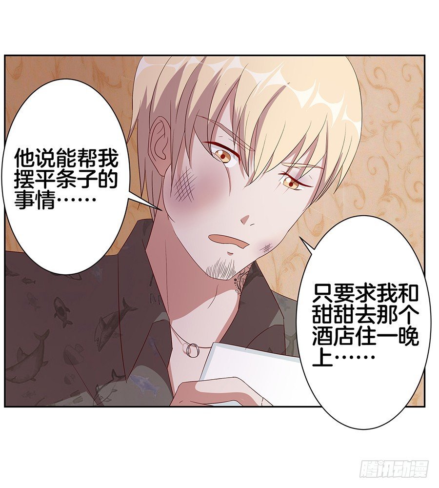 20.真相居然是……