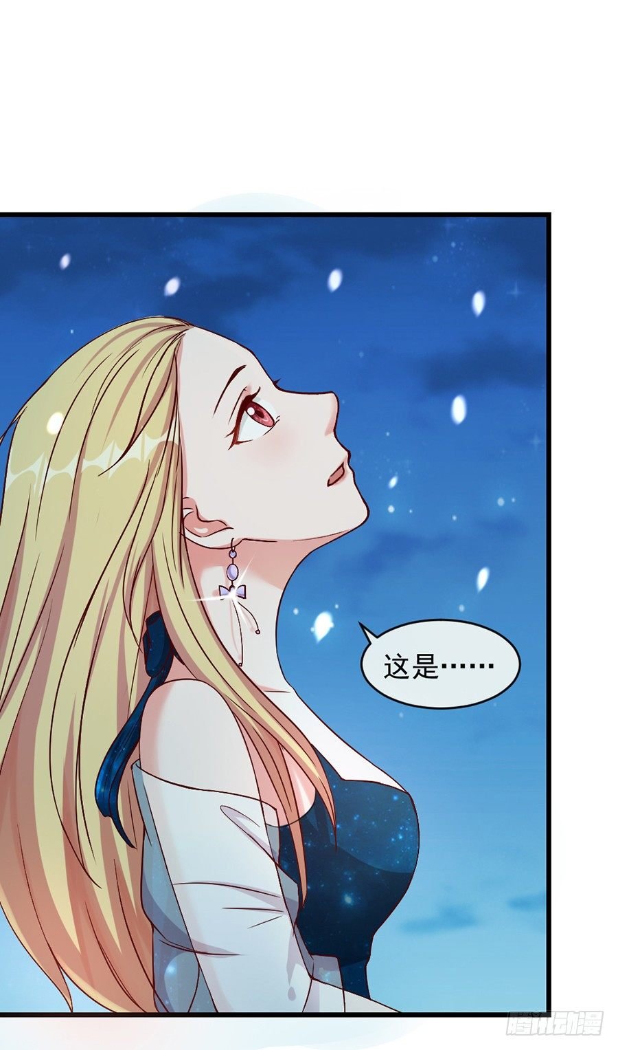23.居然是……告白？！