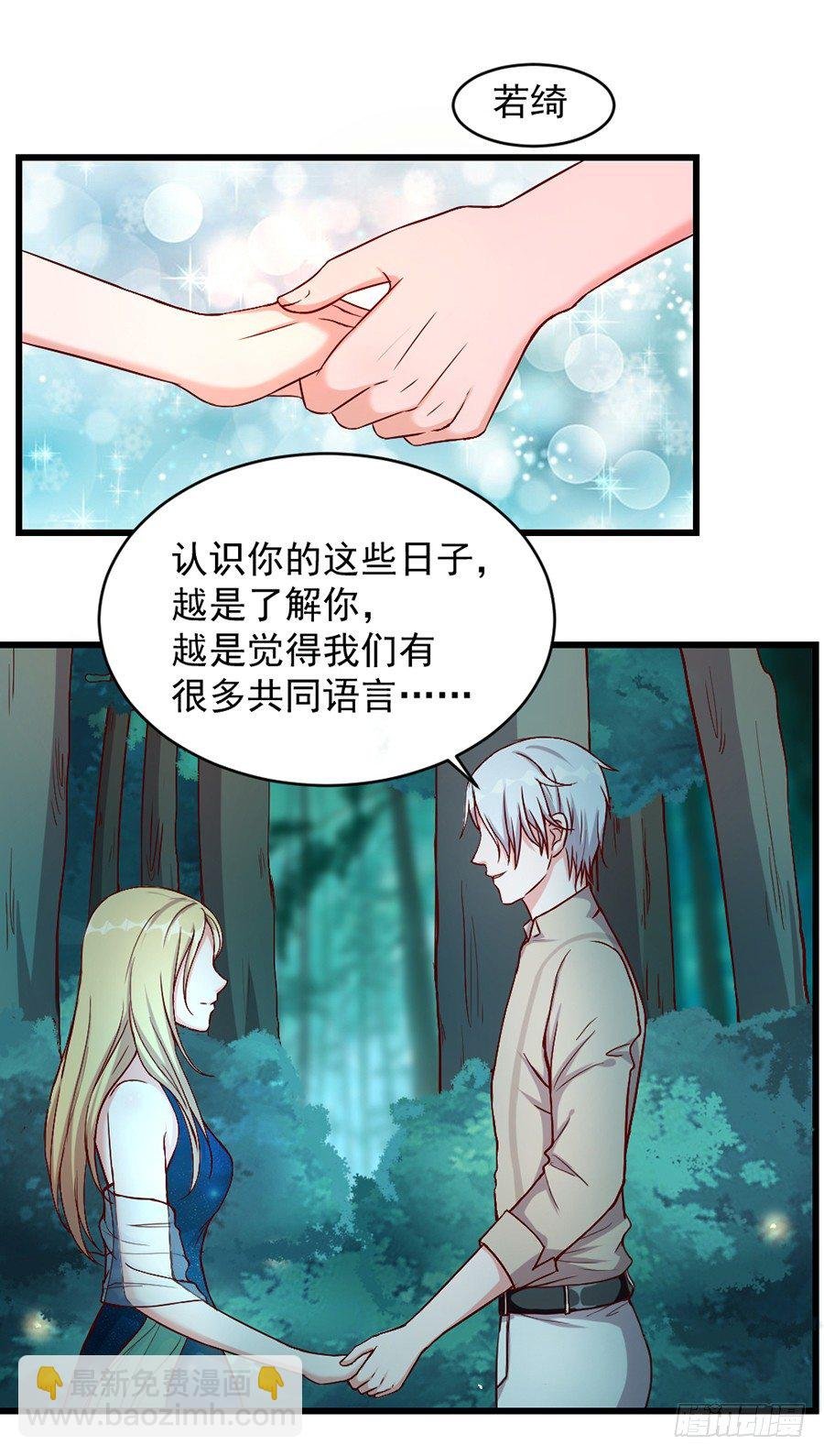 23.居然是……告白？！