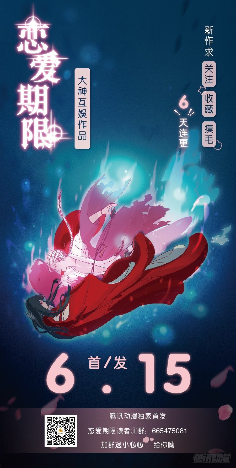 23.居然是……告白？！