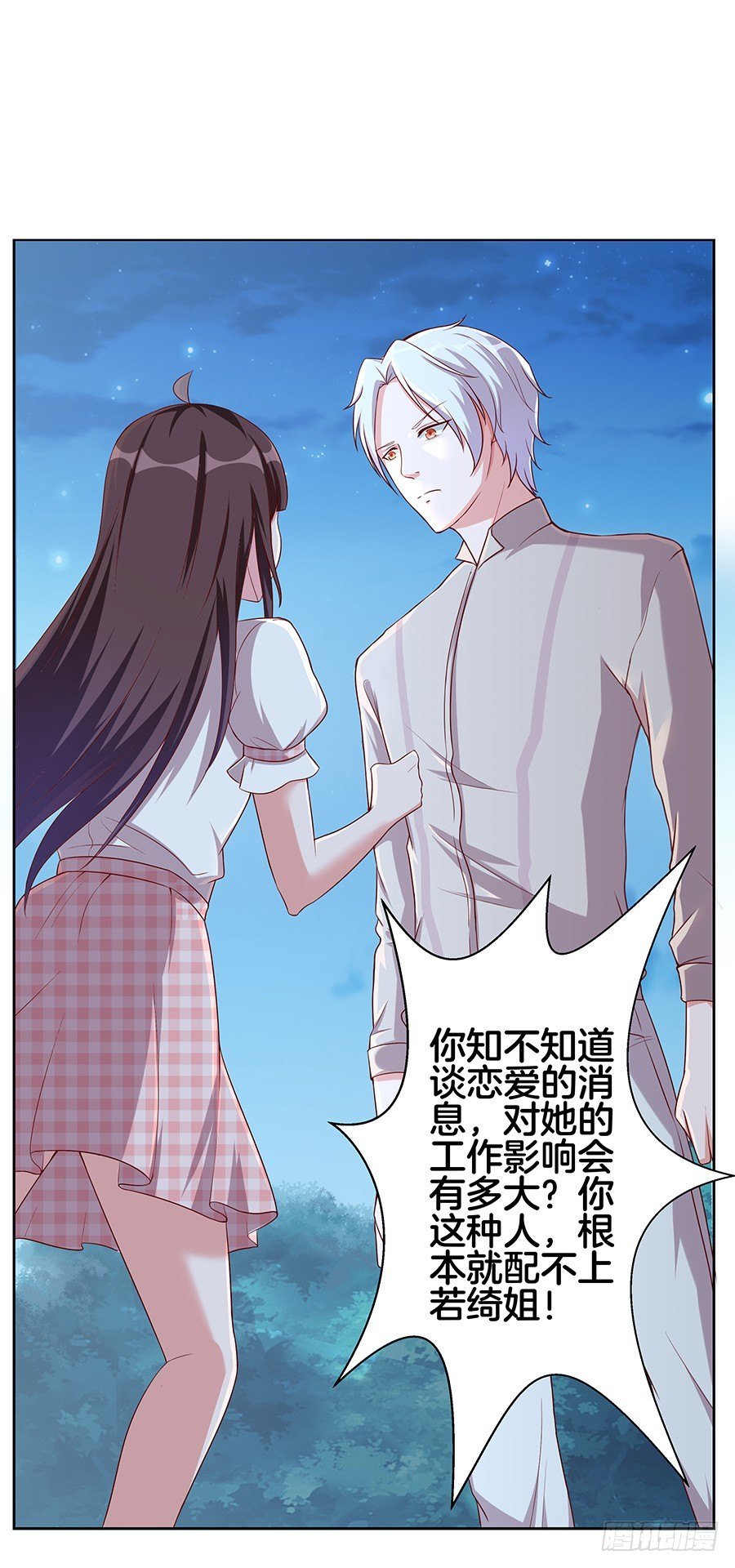 24.情敌的正面冲突！