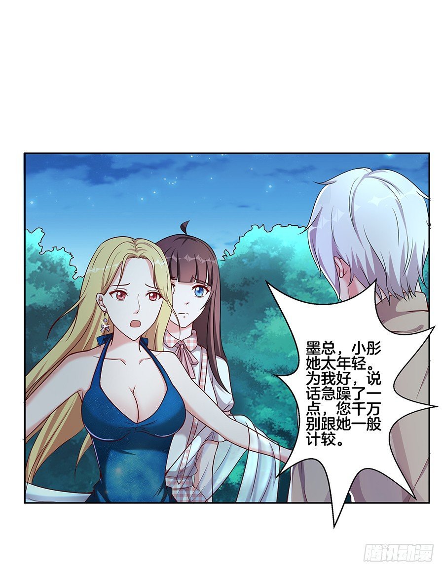 24.情敌的正面冲突！