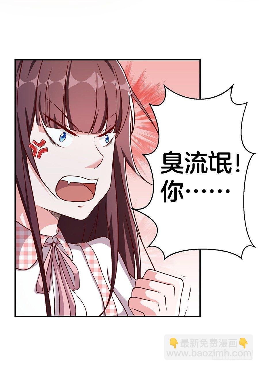 24.情敌的正面冲突！
