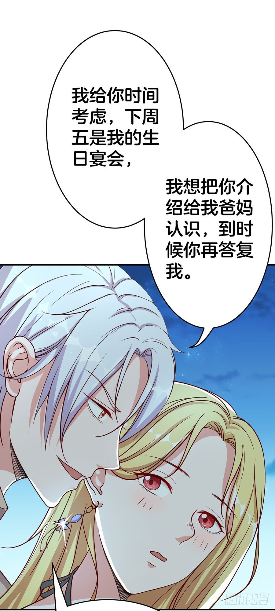 24.情敌的正面冲突！
