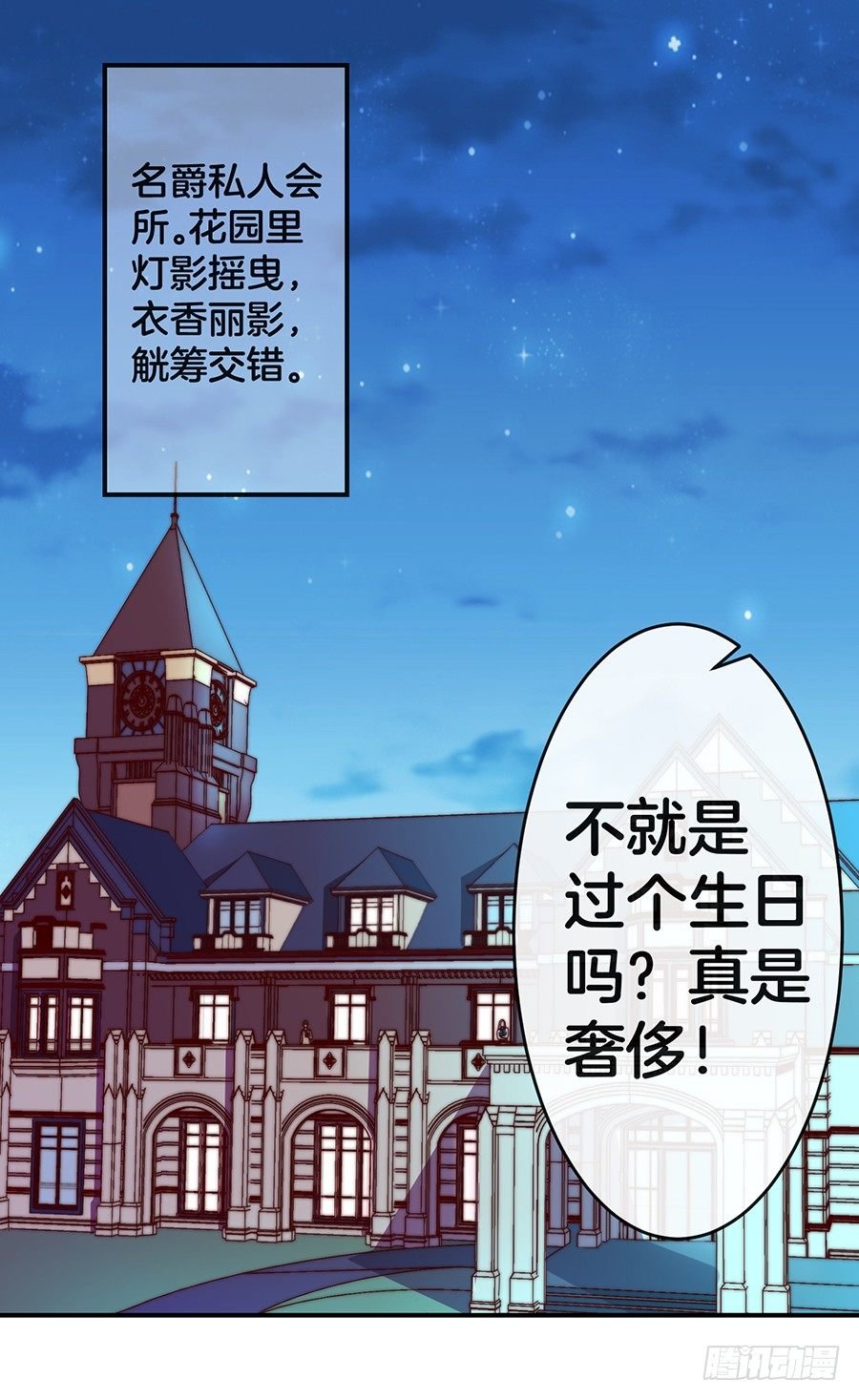 26.亲……亲上了！