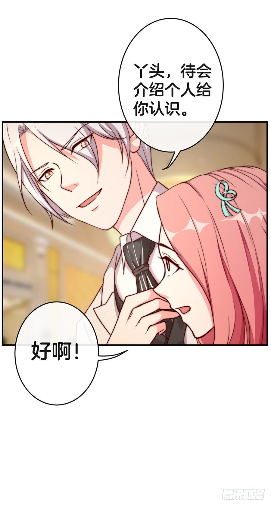26.亲……亲上了！