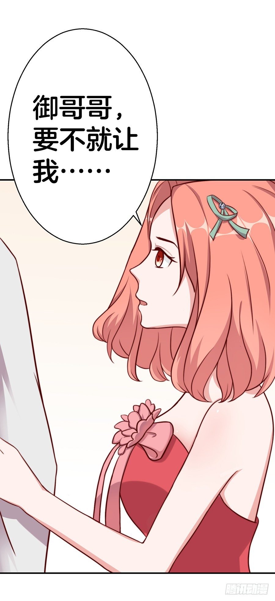 26.亲……亲上了！