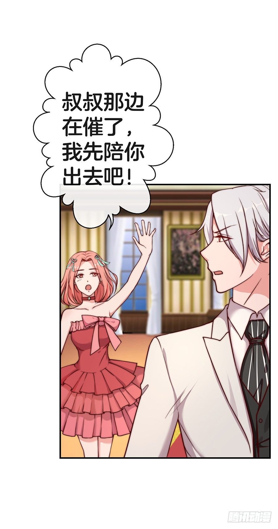 26.亲……亲上了！