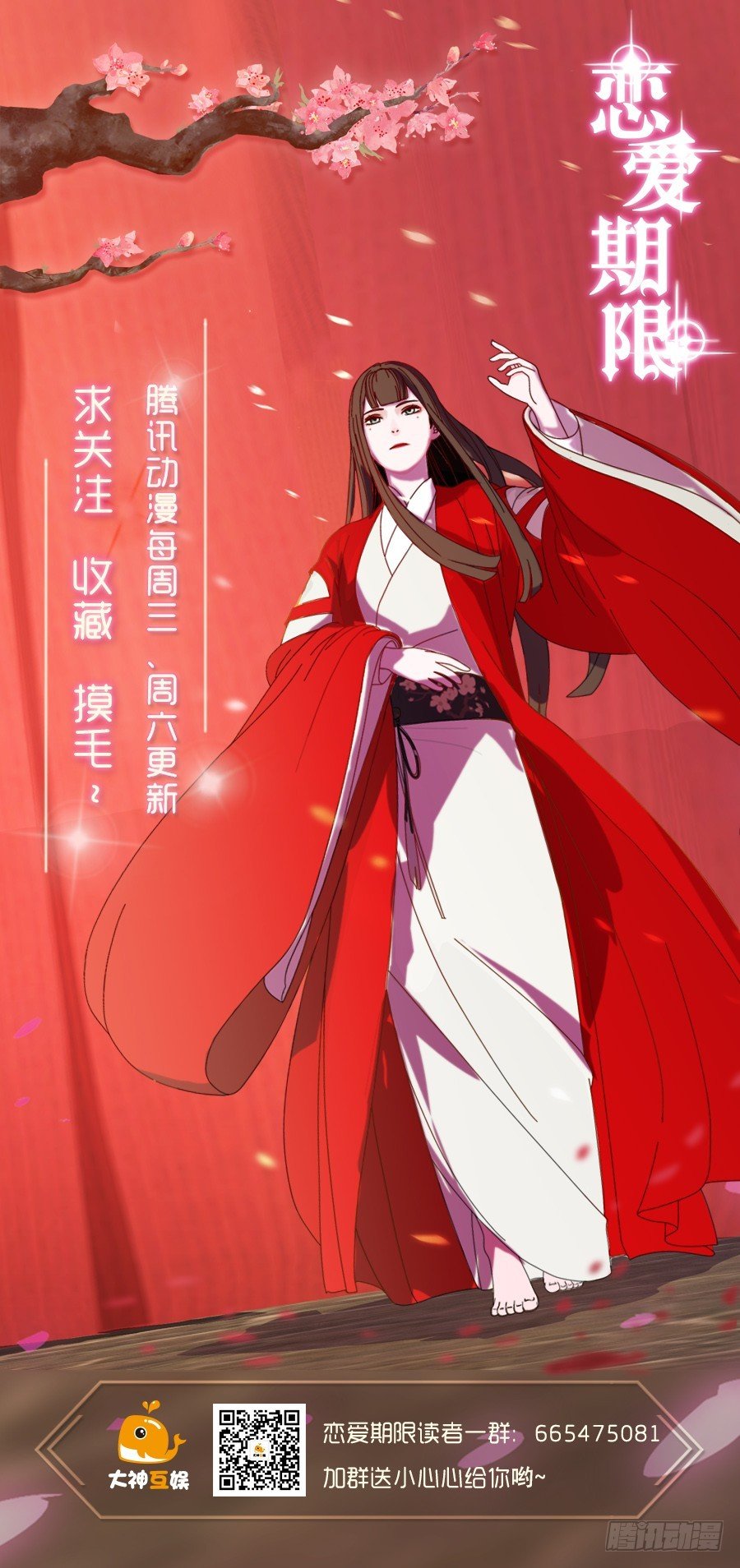 30.假戏真做