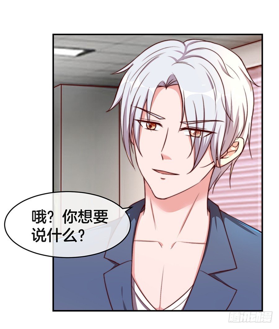 31.你开什么玩笑！