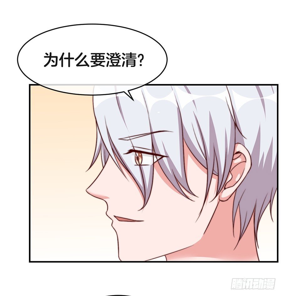 31.你开什么玩笑！