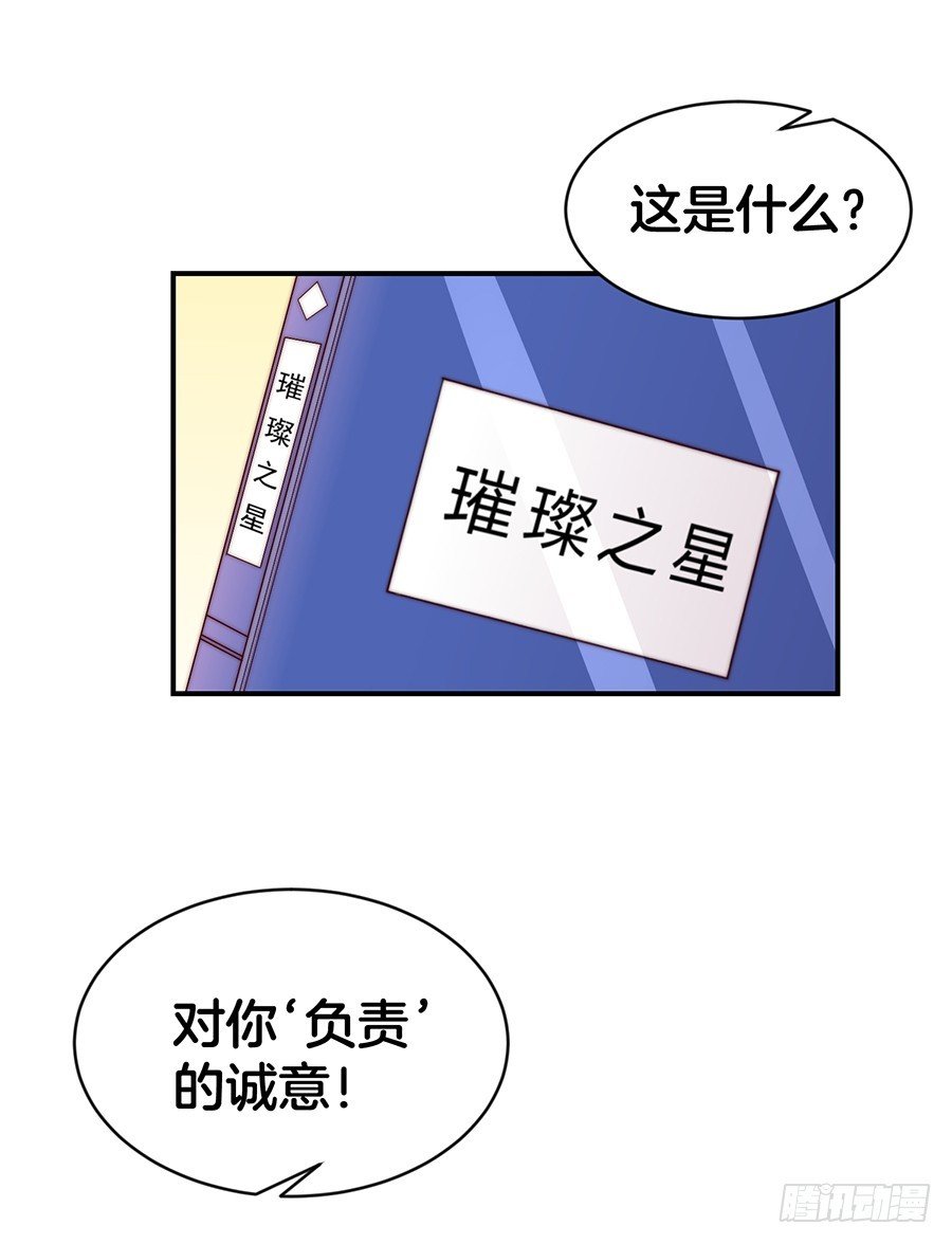 31.你开什么玩笑！