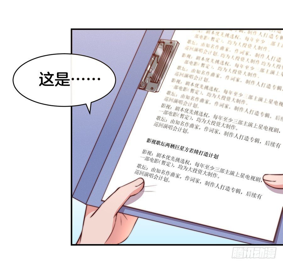 31.你开什么玩笑！