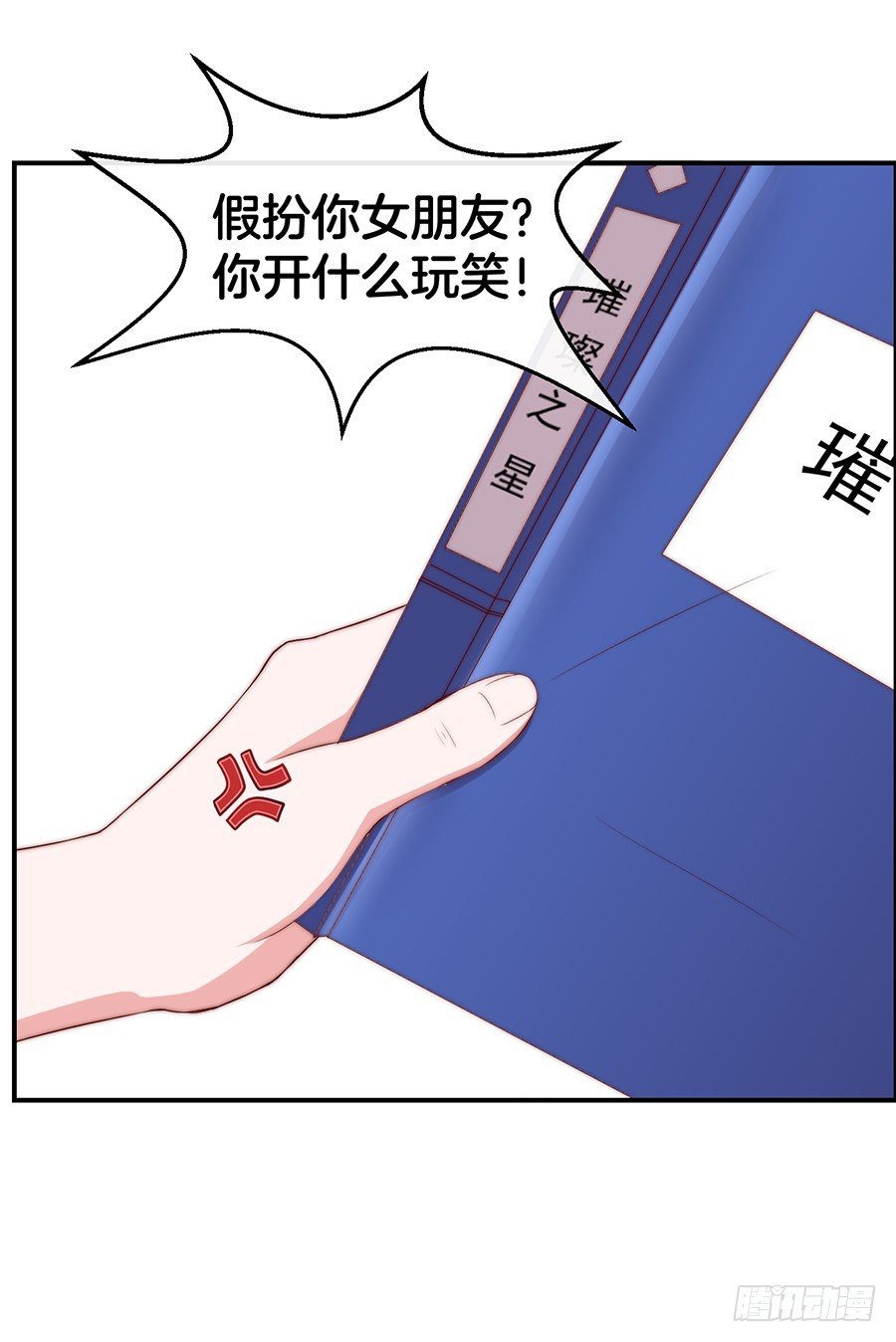 31.你开什么玩笑！