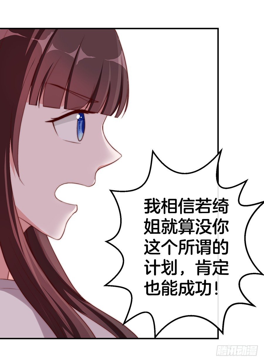 31.你开什么玩笑！