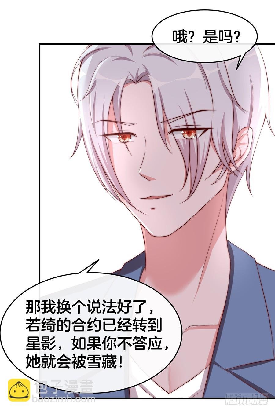 31.你开什么玩笑！