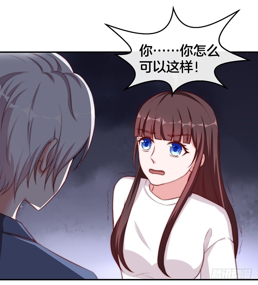 31.你开什么玩笑！
