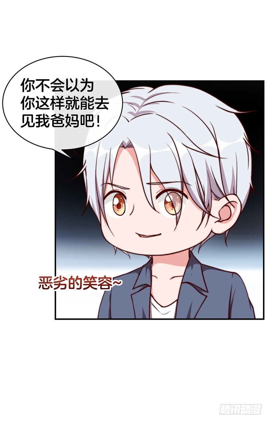31.你开什么玩笑！