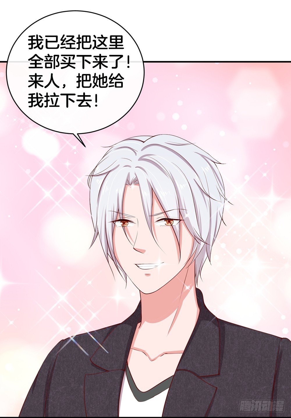 38.美梦还是噩梦？
