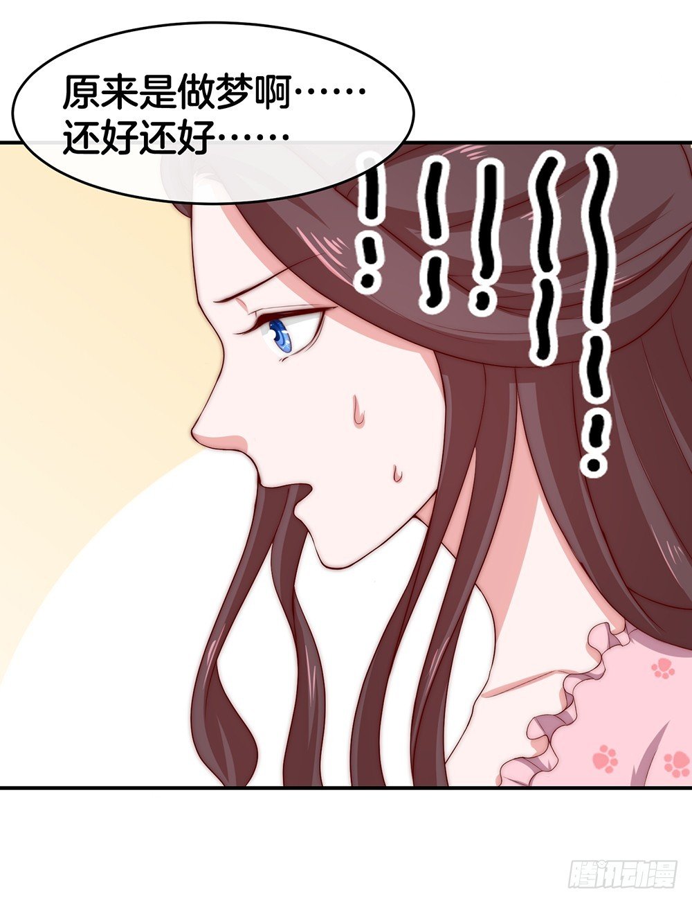 38.美梦还是噩梦？