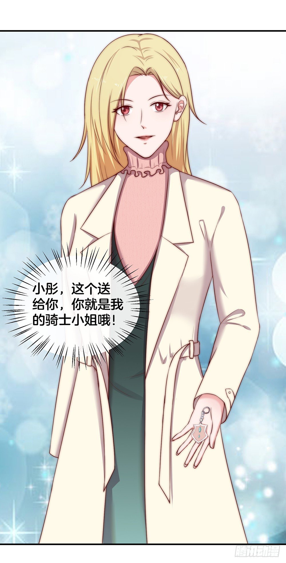 38.美梦还是噩梦？
