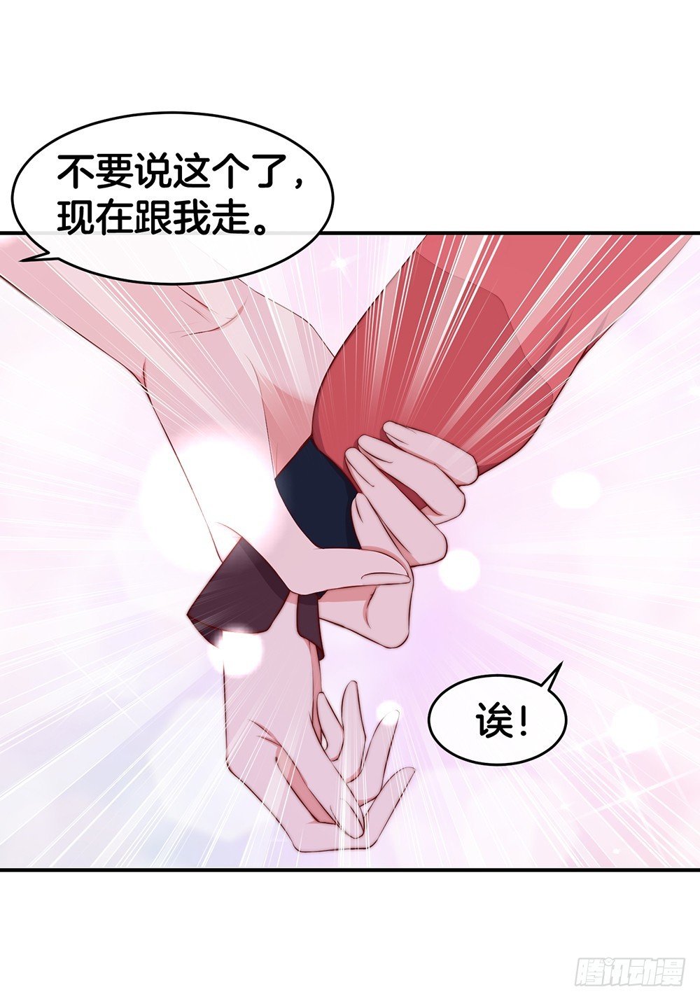 38.美梦还是噩梦？